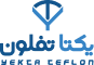 یکتا تفلون